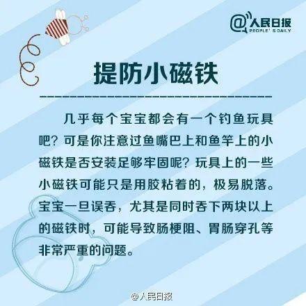 超级宝妈|2岁娃抽搐不止，口流鲜血差点丧命！很多人家里都有，一定留神