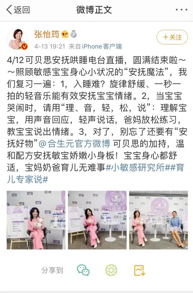 「你的育儿经」权威大咖打call，全网妈妈pick的安抚“魔法”，到底强在哪？