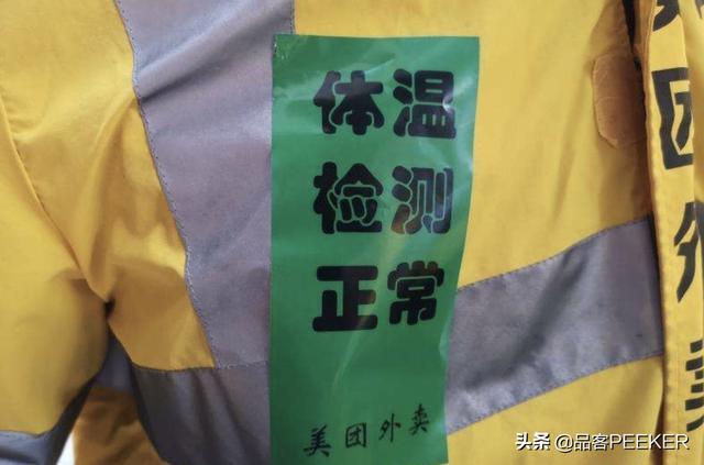 疫情真实记录：武汉，53岁，女，美团外卖员，2020年2月收入2万