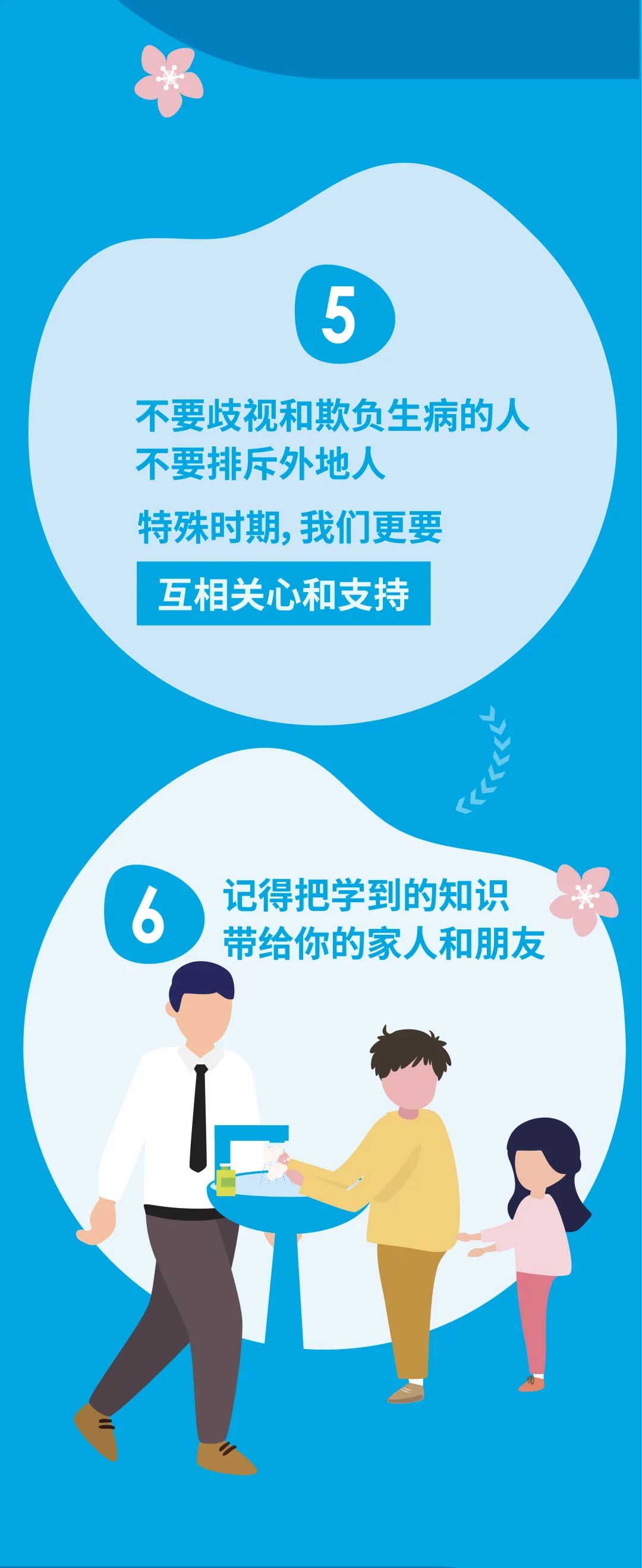 暖先生格调：关于开学复课，青少年需要知道的六件事