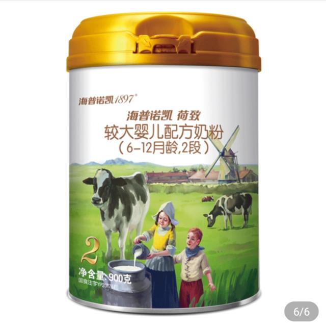 【你的育儿经】海普诺凯1897荷致奶粉拼团(只针对西安市区370元/桶)