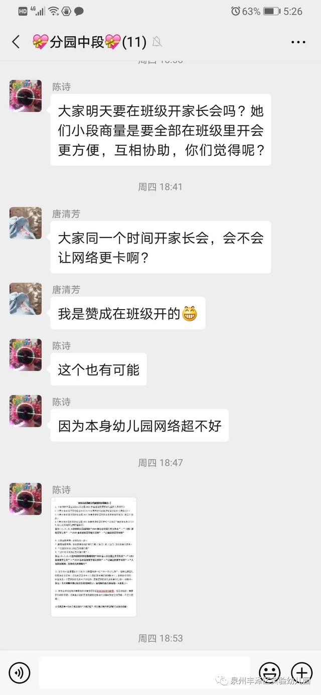 你的育儿经|泉州丰泽区实验幼儿园：「学前教育宣传月」云谷分园《陌上花开缓缓归 相约云端迎复学》