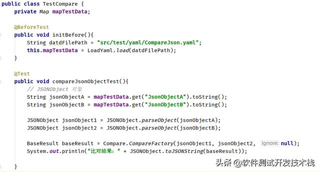 Java实现 Json、String、Integer等对象的数据一致性的精确比对