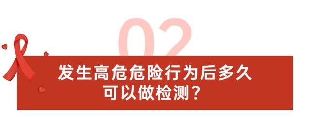 警惕艾滋病潜在感染！遇到这四种情况，要主动进行艾滋病检测