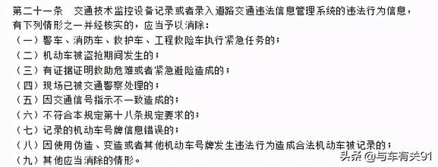 前车因事故挡路，后车能压实线变道绕行吗？被抓拍到能不能申诉？