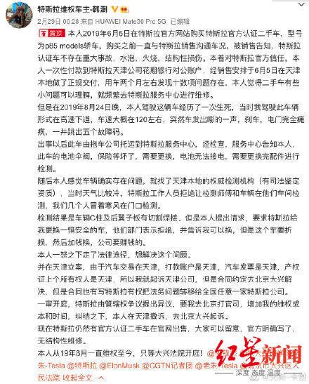 特斯拉|卖“事故二手车”构成欺诈，特斯拉被判退车款赔百万，特斯拉：要上诉