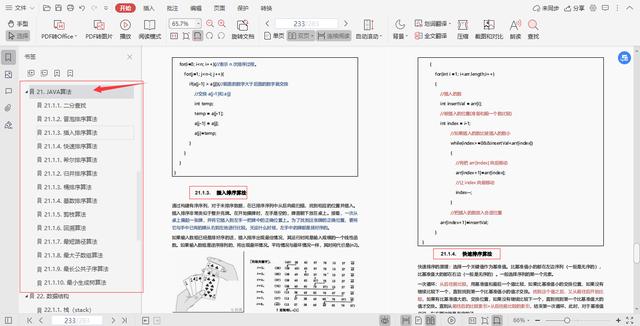 限量！阿里技术官纯手打架构师进阶宝典全网首发，理论+项目齐飞