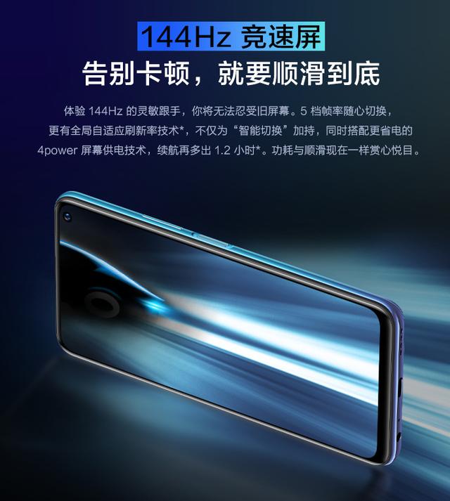 vivo iQOO Neo3，生来强大，影音超级旗舰