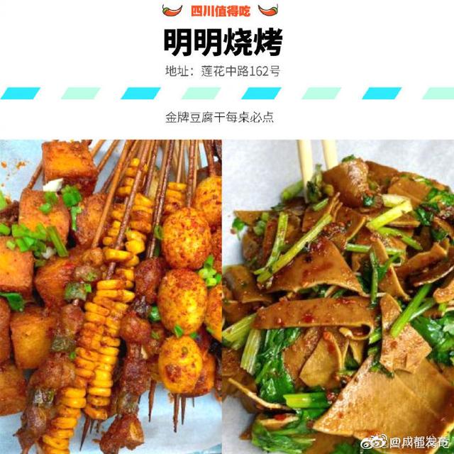 美食|海椒市什么值得吃？