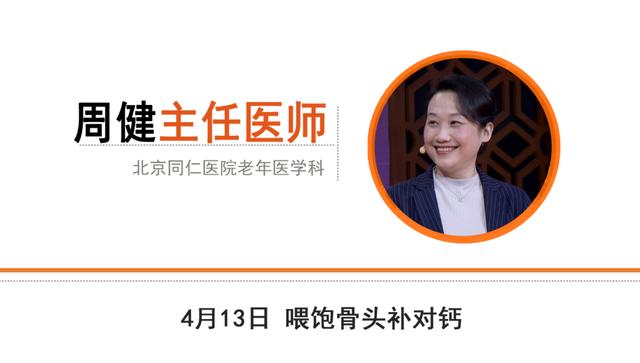 维生素|补钙补不对，小心惹出一身病！正确补钙、补维生素D，先看缺不缺