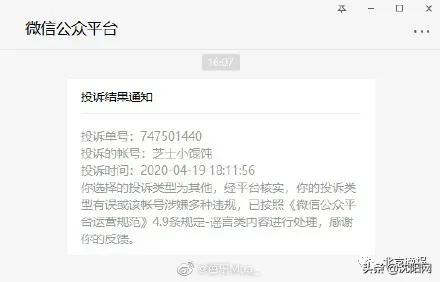 『沈阳网』太生气了！三个月大宝宝睡觉窒息而亡，妈妈却在群里问“要不要干预”