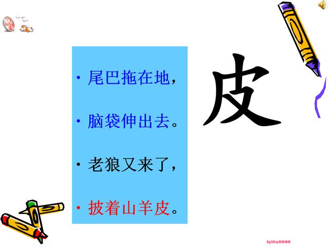 「超级宝妈」趣味识字儿歌，家长给孩子收藏着。
