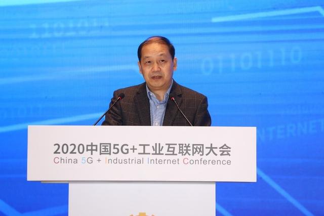 2020中国5G+工业互联网大会召开 构建产融新生态 赋能数字新经济