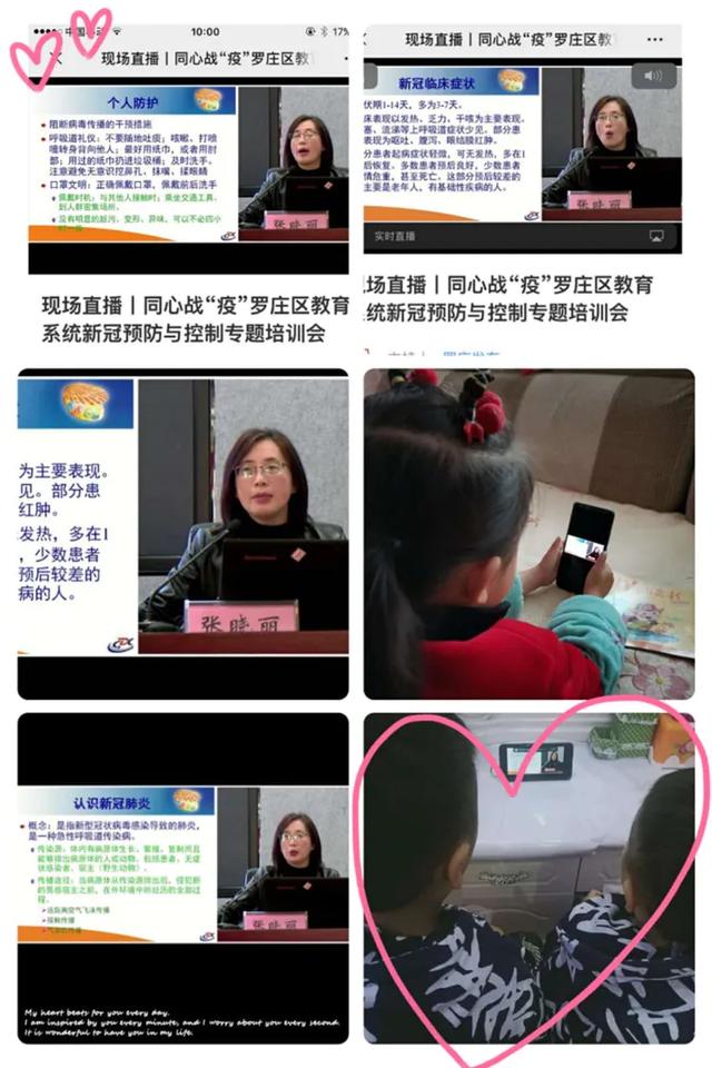 『你的育儿经』傅庄街道兴华启蒙幼儿园--同心战疫新冠预防与控制专题培训会