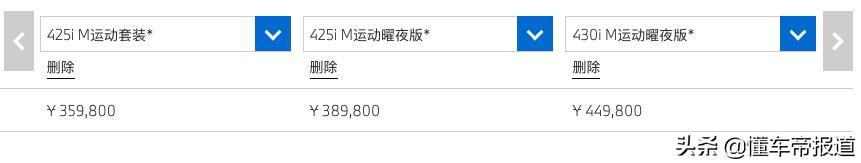 新车 | 2020款宝马4系四门轿跑车上市 35.98万元起