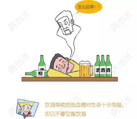 低血糖|酒后如出现心悸 多汗 嗜睡 昏迷等症状 应警惕酒精性低血糖症的可能