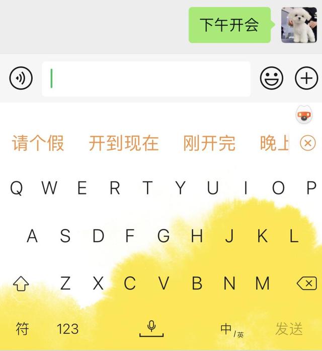 人类已经阻止不了搜狗输入法智能联想了