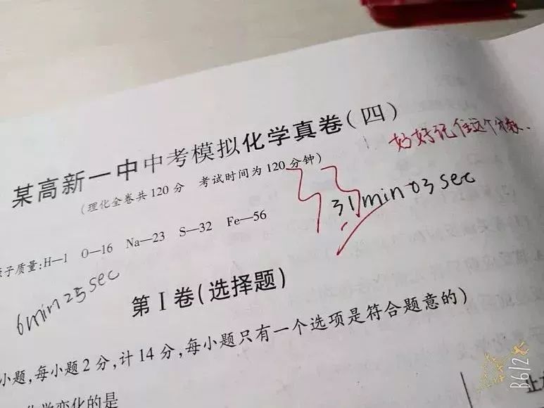 「暖先生格调」26张图记录一位初三生的备考历程：中考很苦，我们都一样