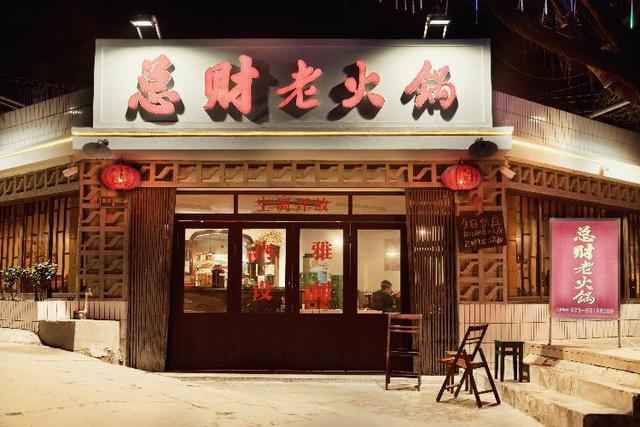 刷爆朋友圈的总财老火锅 稳坐九街人气王