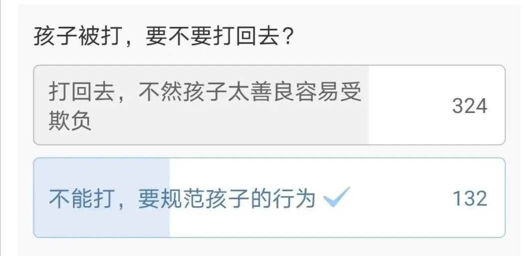 【恰十年】孩子被打要还手吗？80%父母没看到背后的育儿盲区
