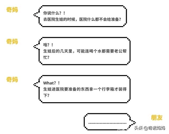 你的育儿经▲奇诺妈妈|宝妈待产包清单,我说这篇全网最实用
