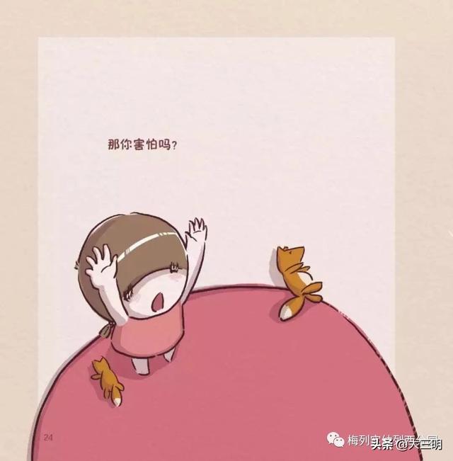 『你的育儿经』【抗“疫”特辑】绘本推荐——妈妈要去打怪兽