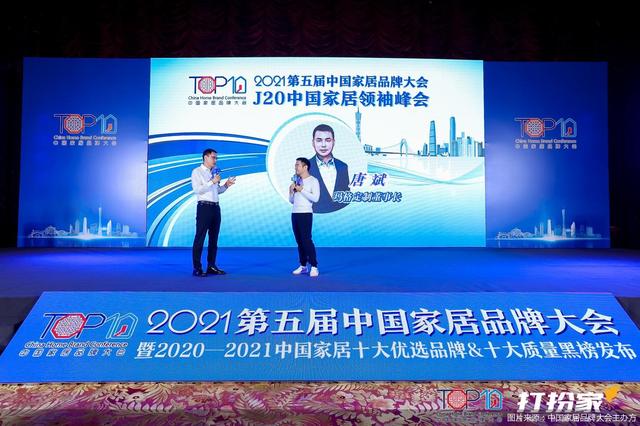 家居|J20中国家居领袖峰会｜玛格定制唐斌：适度规模，以口碑和品牌认同支撑未来发展