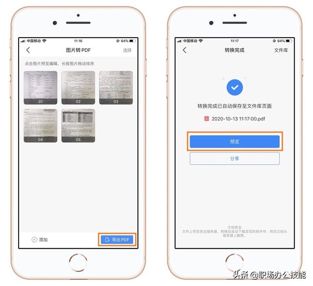 再也不用扫描仪了，苹果手机按下这个按钮，所有纸稿秒变电子档