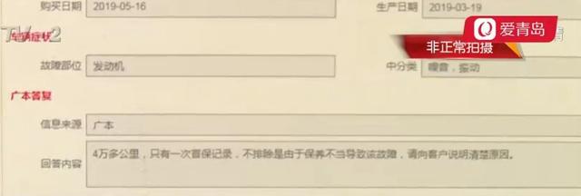 新车买了一年多发动机故障，厂家拒绝保修竟因车辆保养不当？