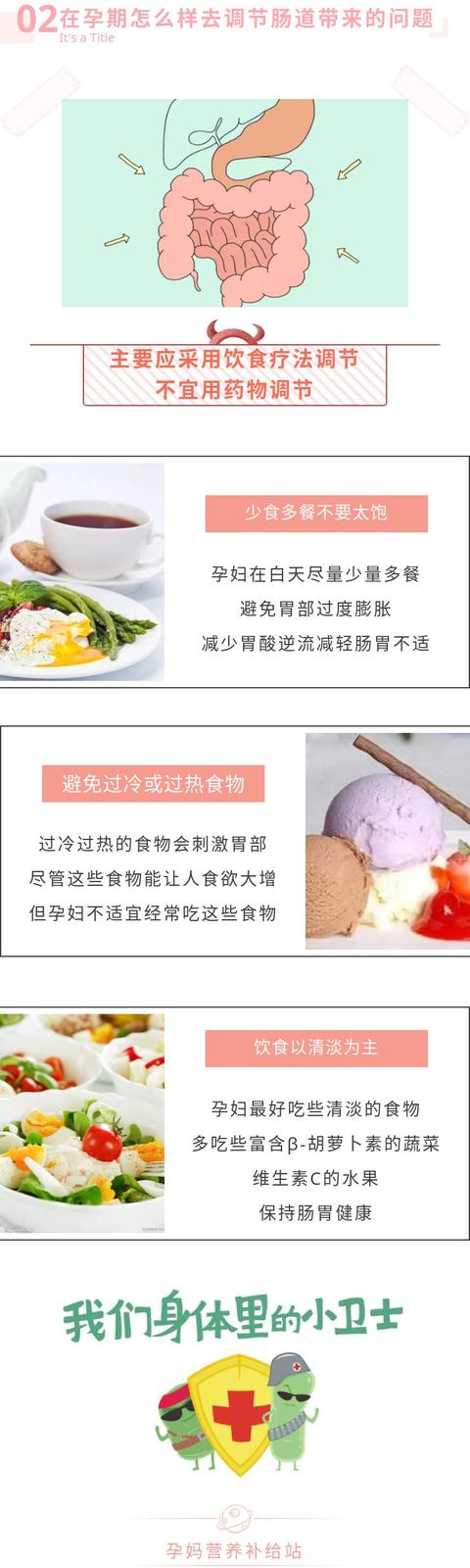 无穷的温馨|孕妈妈“胃气大”是怎么了！吃它就对了—植物乳酸杆菌299v