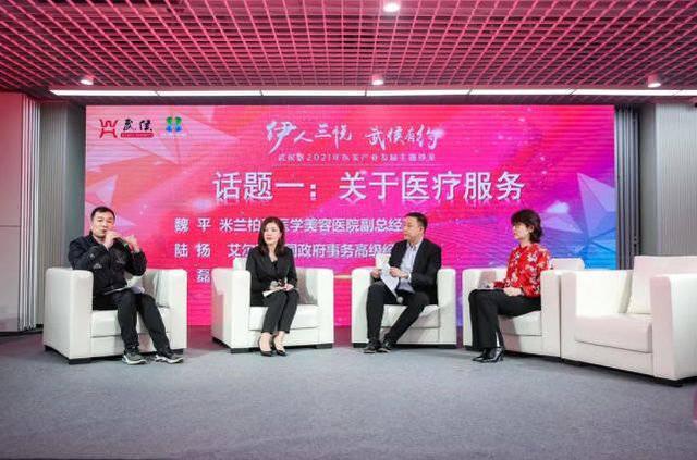 医美|赋能“医美之都”成都市武侯区聚焦医美产业生态圈建设