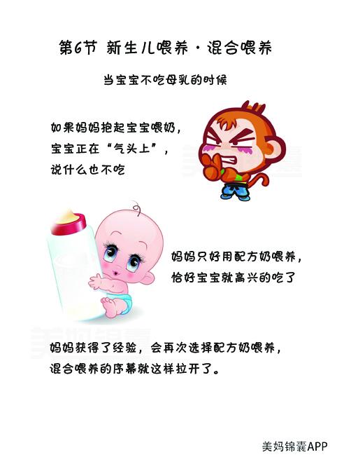 谈天说地|谁能降低混合喂养率？
