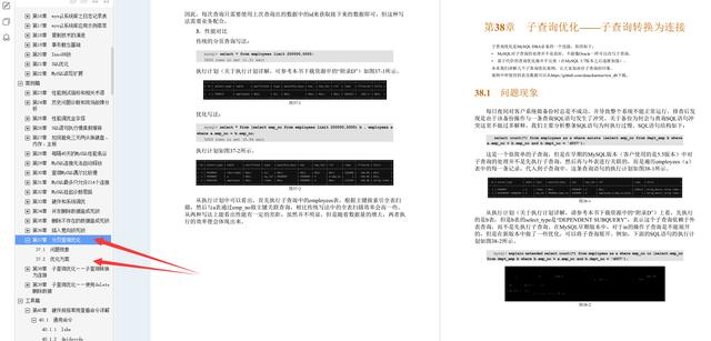 叼！阿里Mysql三位封神专家总结800页性能优化的千金良方