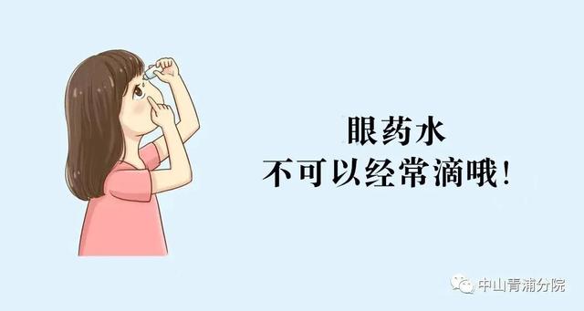 眼睛|保护视力，远离近视