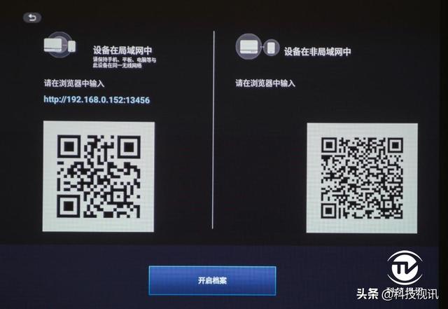 轻松驾驭！E往无前！明基E530智能投影仪新典范