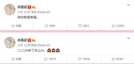 孙燕姿迎出道20年冒泡问候粉丝 感慨陪伴就是幸福|东北网