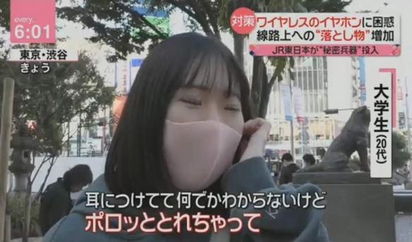 日本研发捡耳机专用工具：今年大量无线耳机掉落铁轨