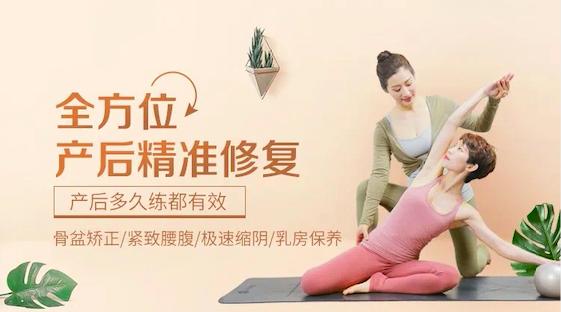 [你的育儿经]每日瑜伽产后修复训练营 宝妈的健康秘籍