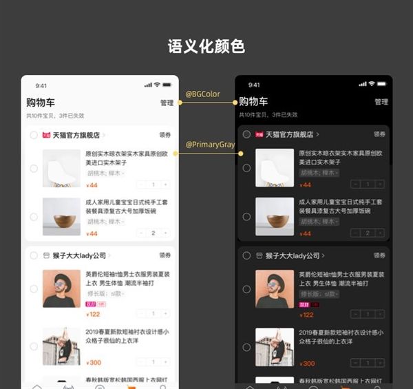 『太平洋电脑网』手机淘宝内测深色模式:iOS版本领先一步