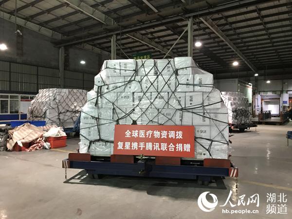 [人民网湖北频道]响应国家物资调拨 复星携手腾讯4.5万套防护服驰援武汉