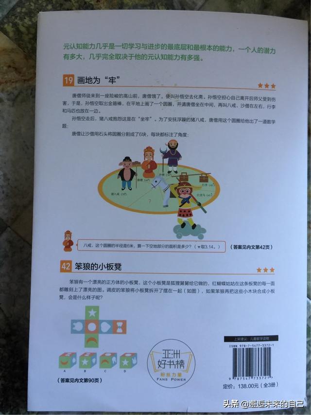 「你的育儿经」200堂思维游戏课，200个经典文化故事，只要100块？你没看错！