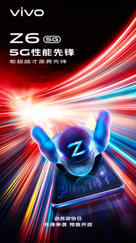 「太平洋电脑网」vivo再预热新款性价比神机！骁龙765G+5000 mAh大电池