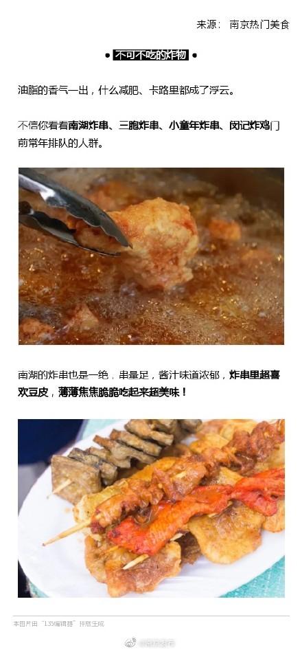 美食|南湖，好一个美食江湖