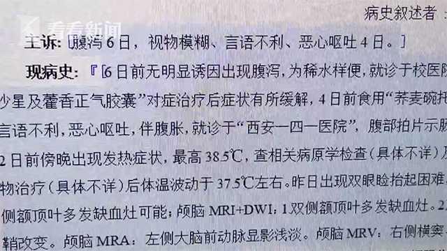 杆菌|肉毒杆菌中毒！女孩吃变质零食进了重症监护室