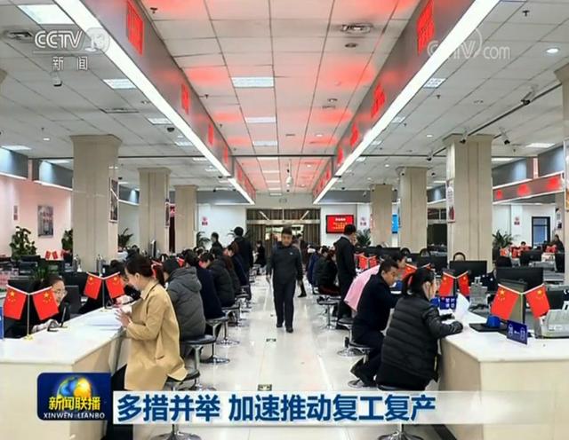 「中国青年网」多措并举 加速推动复工复产