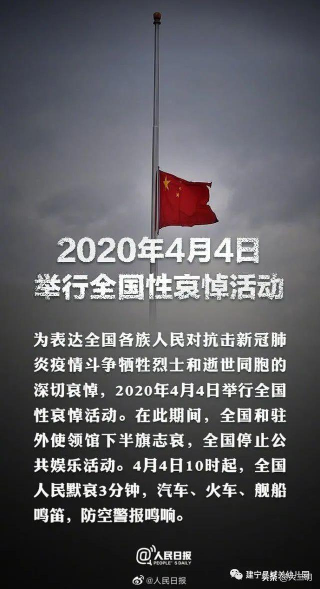 「你的育儿经」“云”上寄相思—建宁县城关幼儿园清明节主题活动