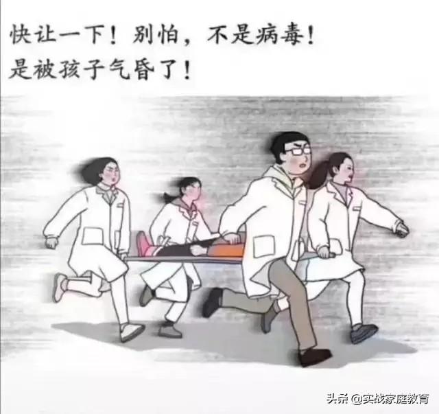 「你的育儿经」家长与熊孩子激战的一天，再不开学，你还能撑多久——
