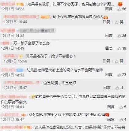 幼师坐孩子身上玩手机被拘，网友：这样的人也配当老师？