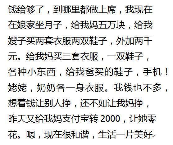「你的育儿经」我坐月子婆家没人管，后来大姑姐要来我家坐月子，我直接不让进门