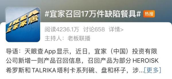 宜家|召回！全额退款！很多常州人可能买过……